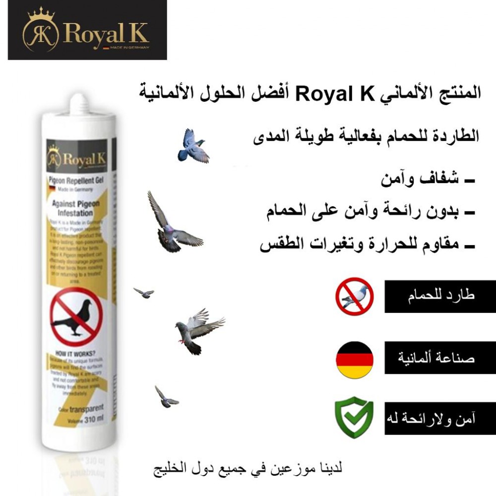 Pigeon Repellent Gel Pigeon Control Gel Against bird and Pigeon